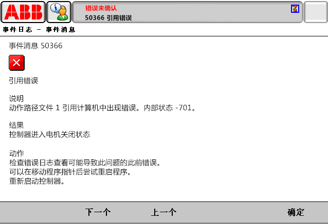 50366引用錯誤 50366引用錯誤